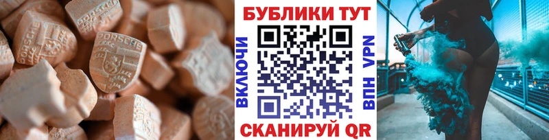Ecstasy 250 мг  Михайлов 