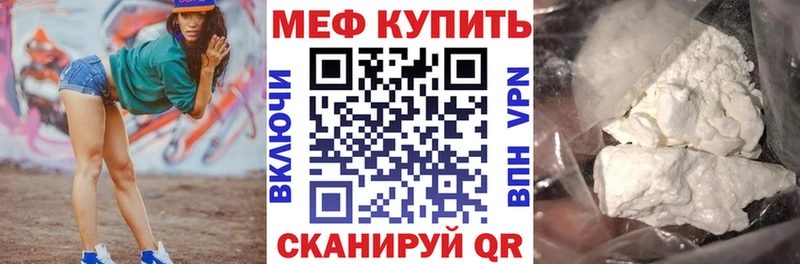МЕФ mephedrone  Михайлов 